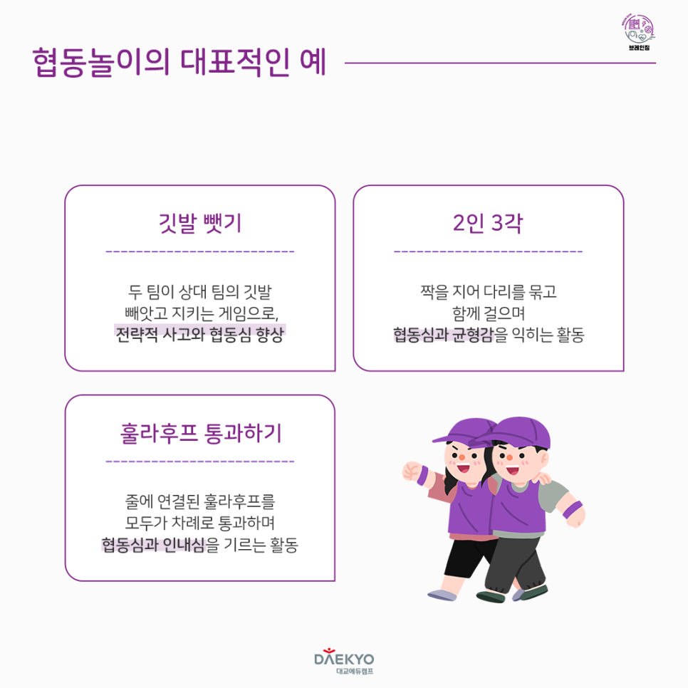 브레인짐 이미지