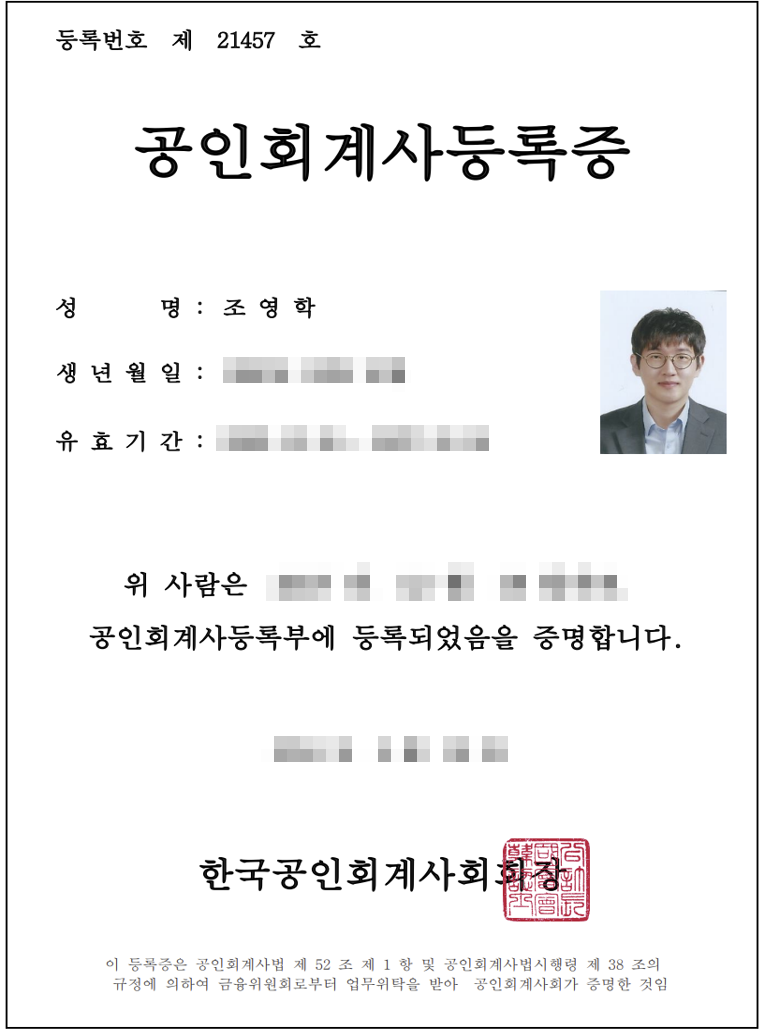 호수회계법인 이미지