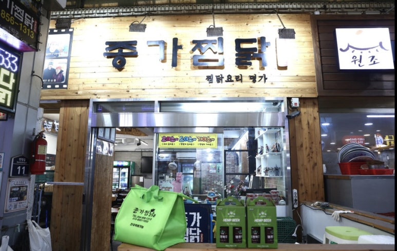 수찜닭 이미지