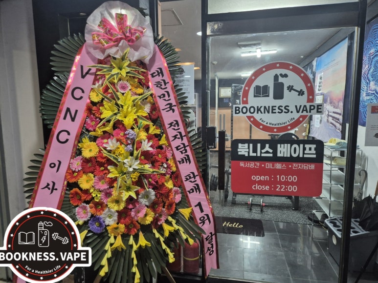 북니스베이프 이미지