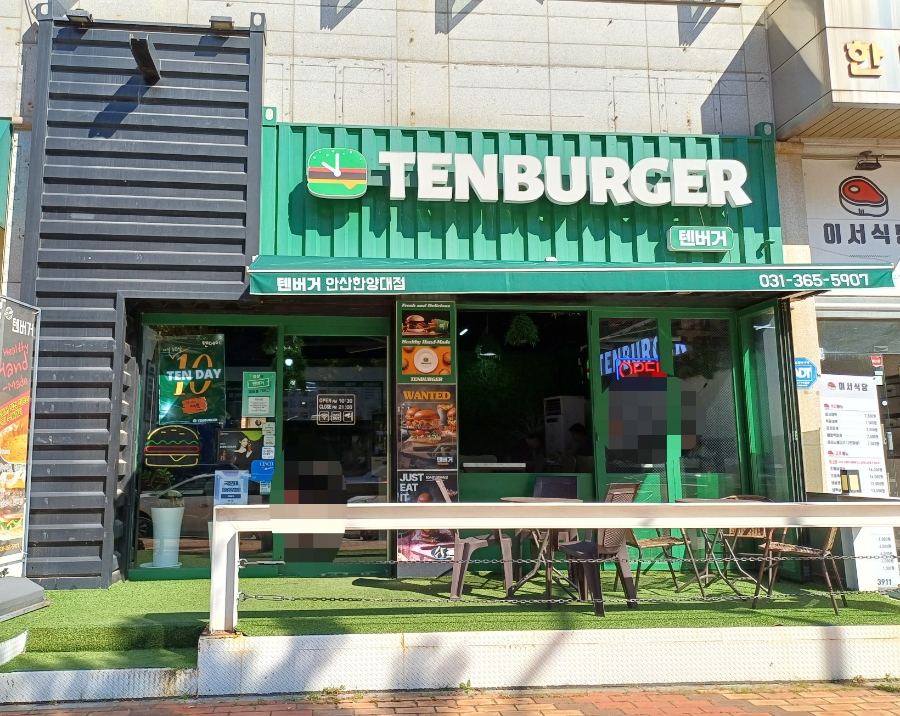 텐버거안산 이미지