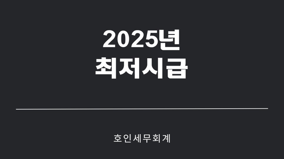 호인세무회계 이미지