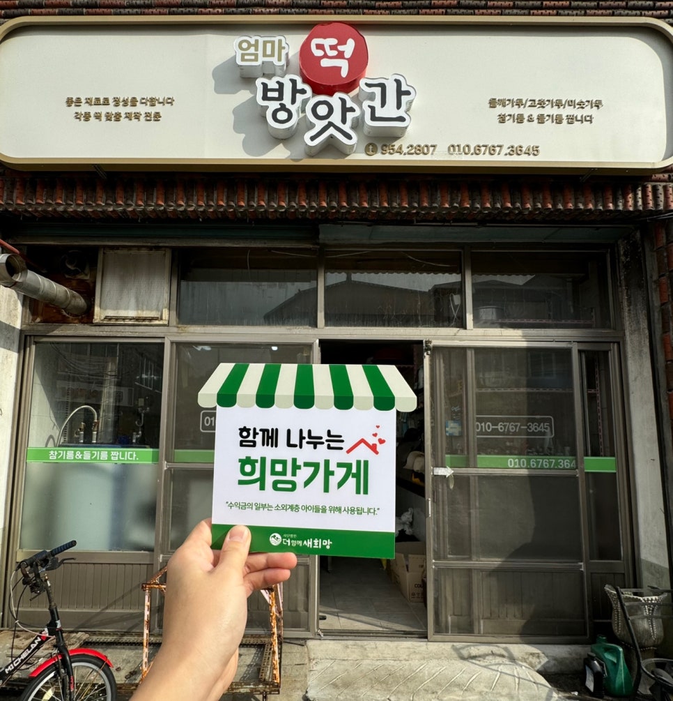 경북떡방앗간 이미지