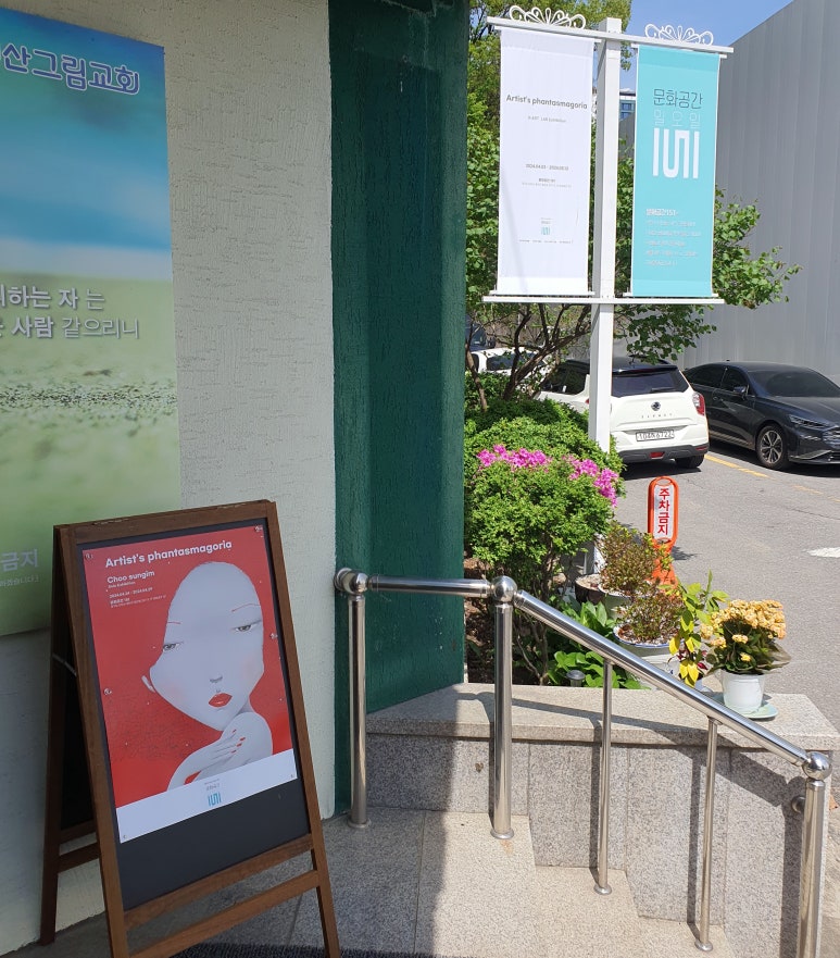 문화공간151 이미지