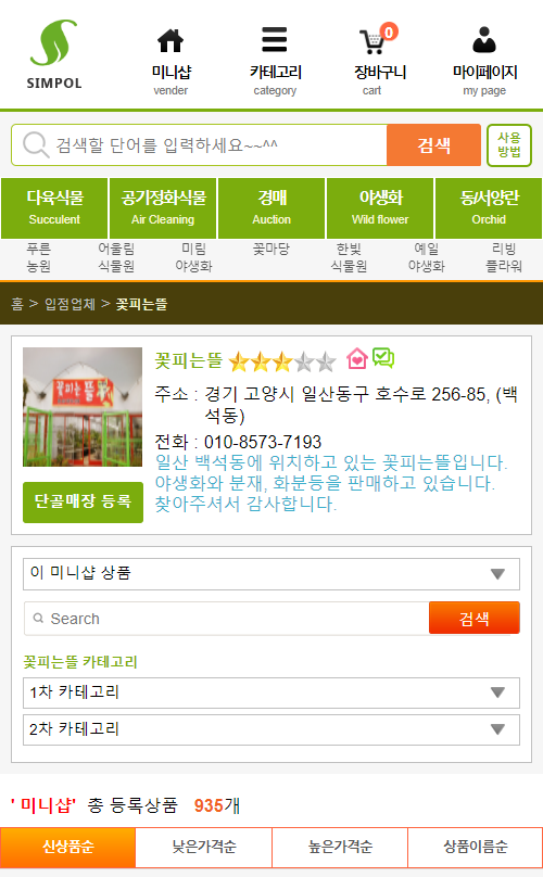 꽃피는뜰 이미지