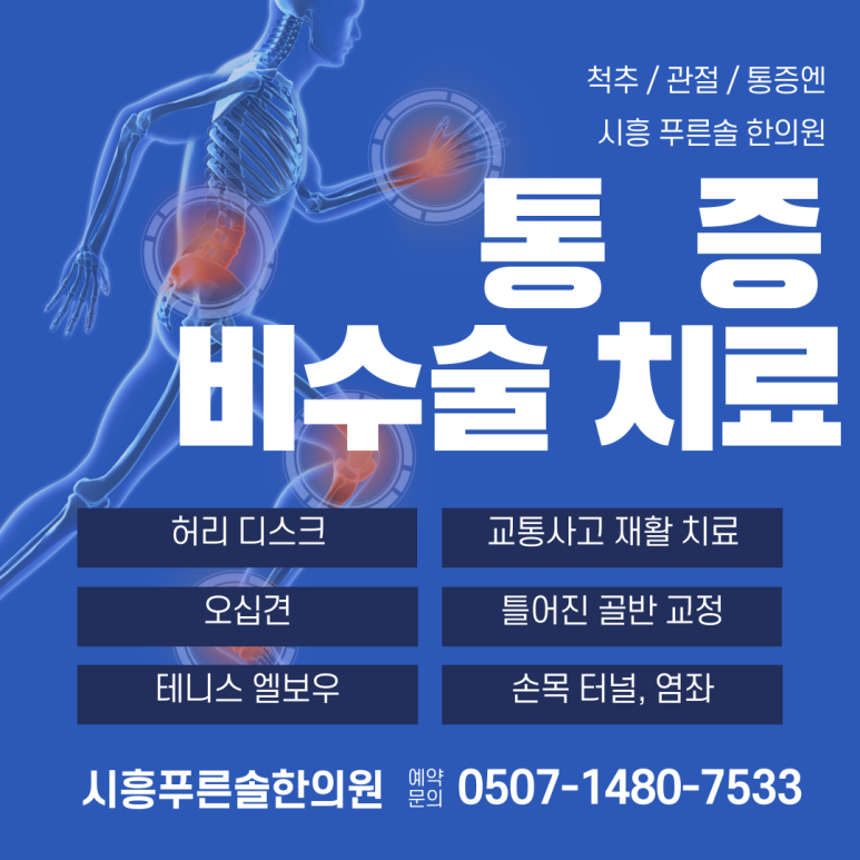 공단한의원 이미지