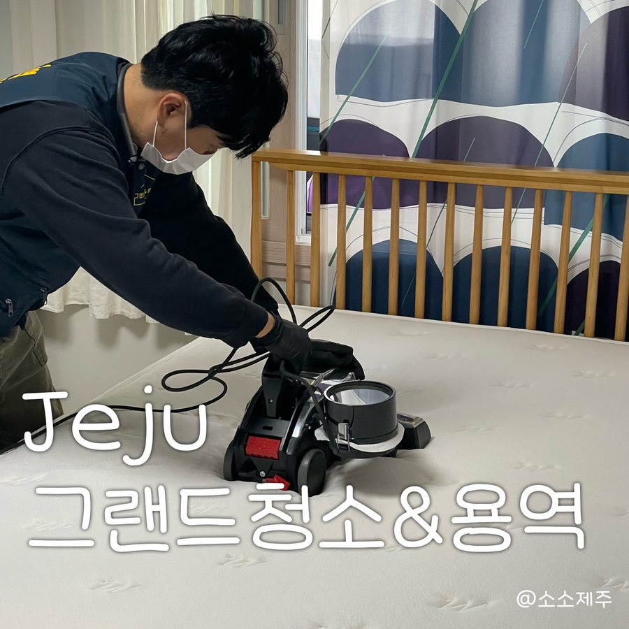 그랜드홈케어 이미지