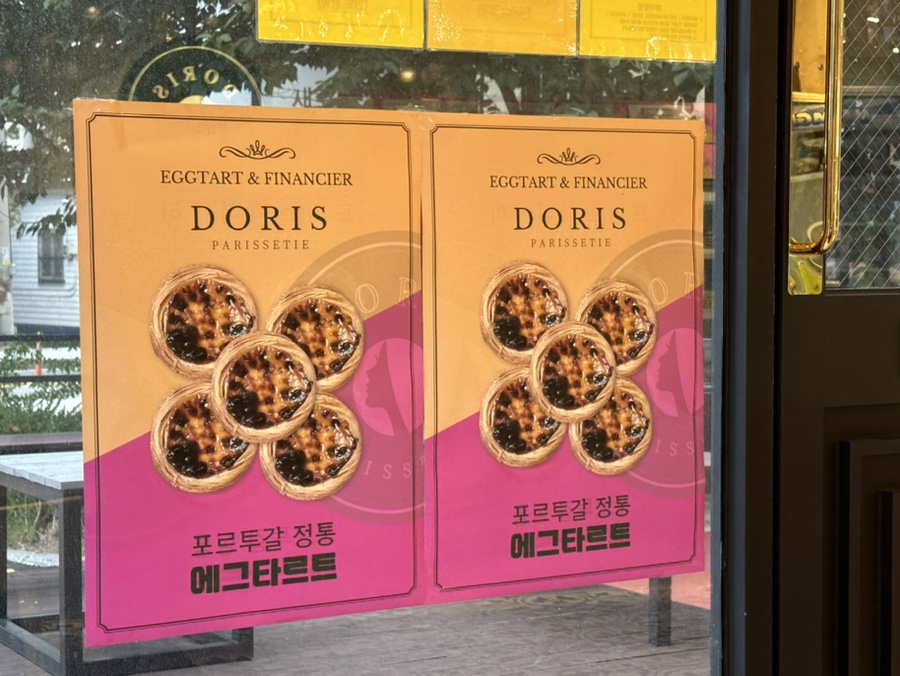 도리스파티세리금호점 이미지