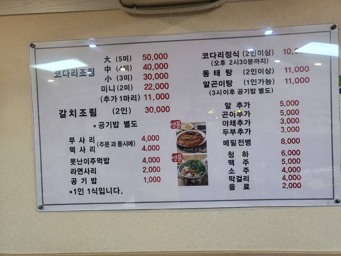 명품코다리조림 이미지