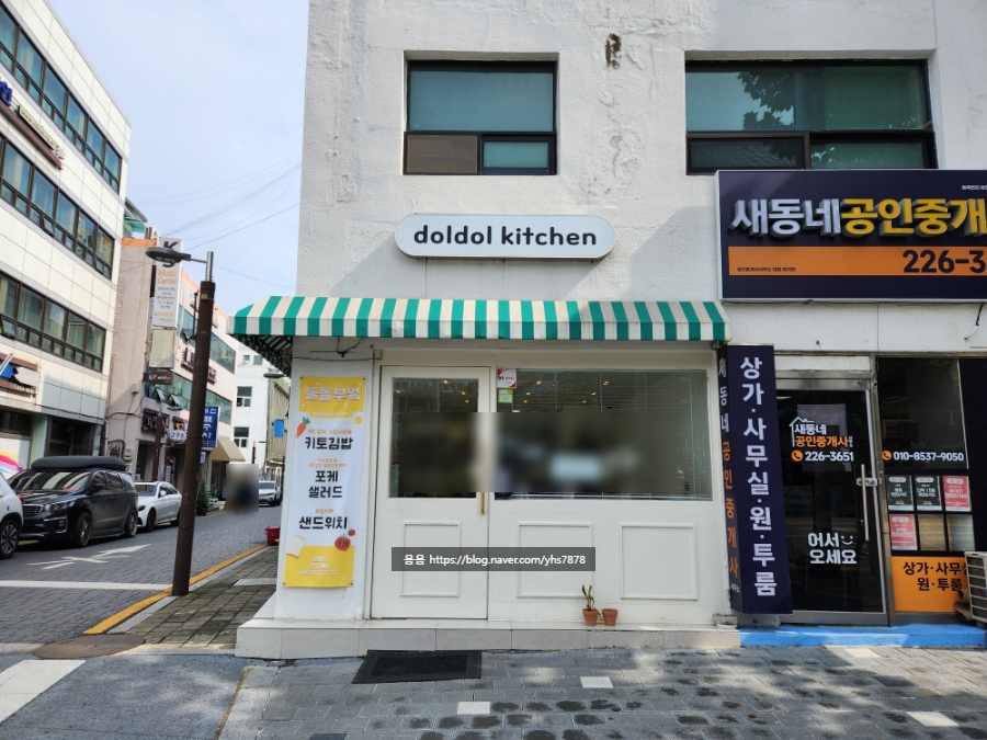 돌돌부엌 이미지