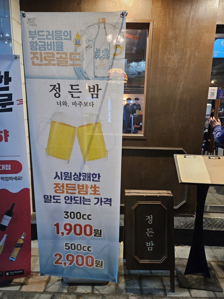 정든밤 영일대점 이미지