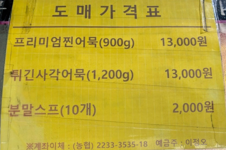 부산어묵대장 이미지