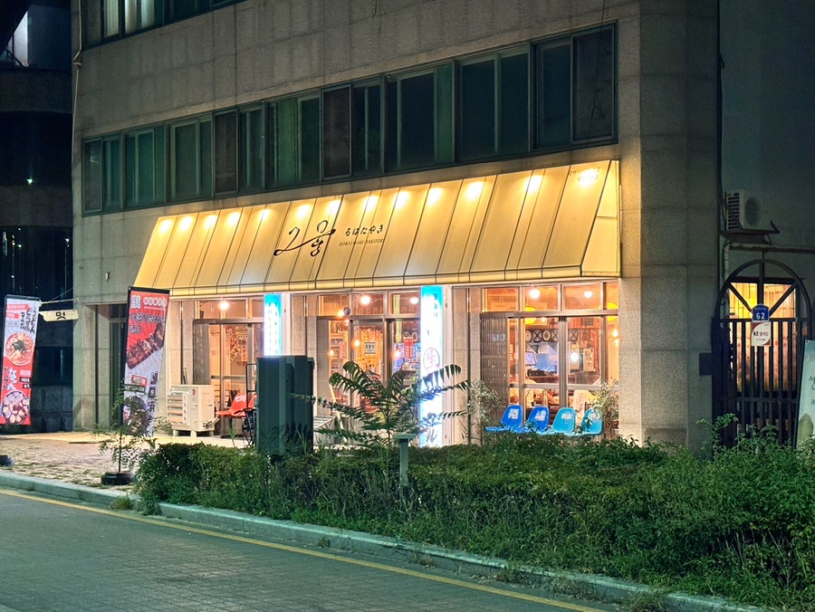 로바다야끼그물대전 이미지