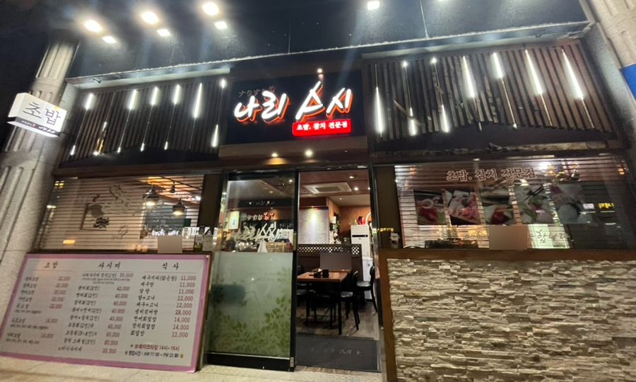 나리스시 이미지