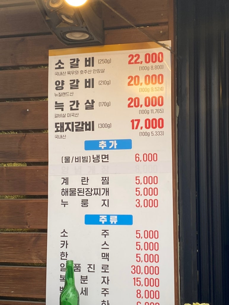 나주서서갈비 이미지