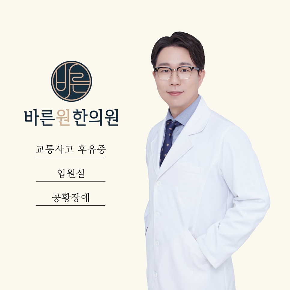 신당한의원 이미지