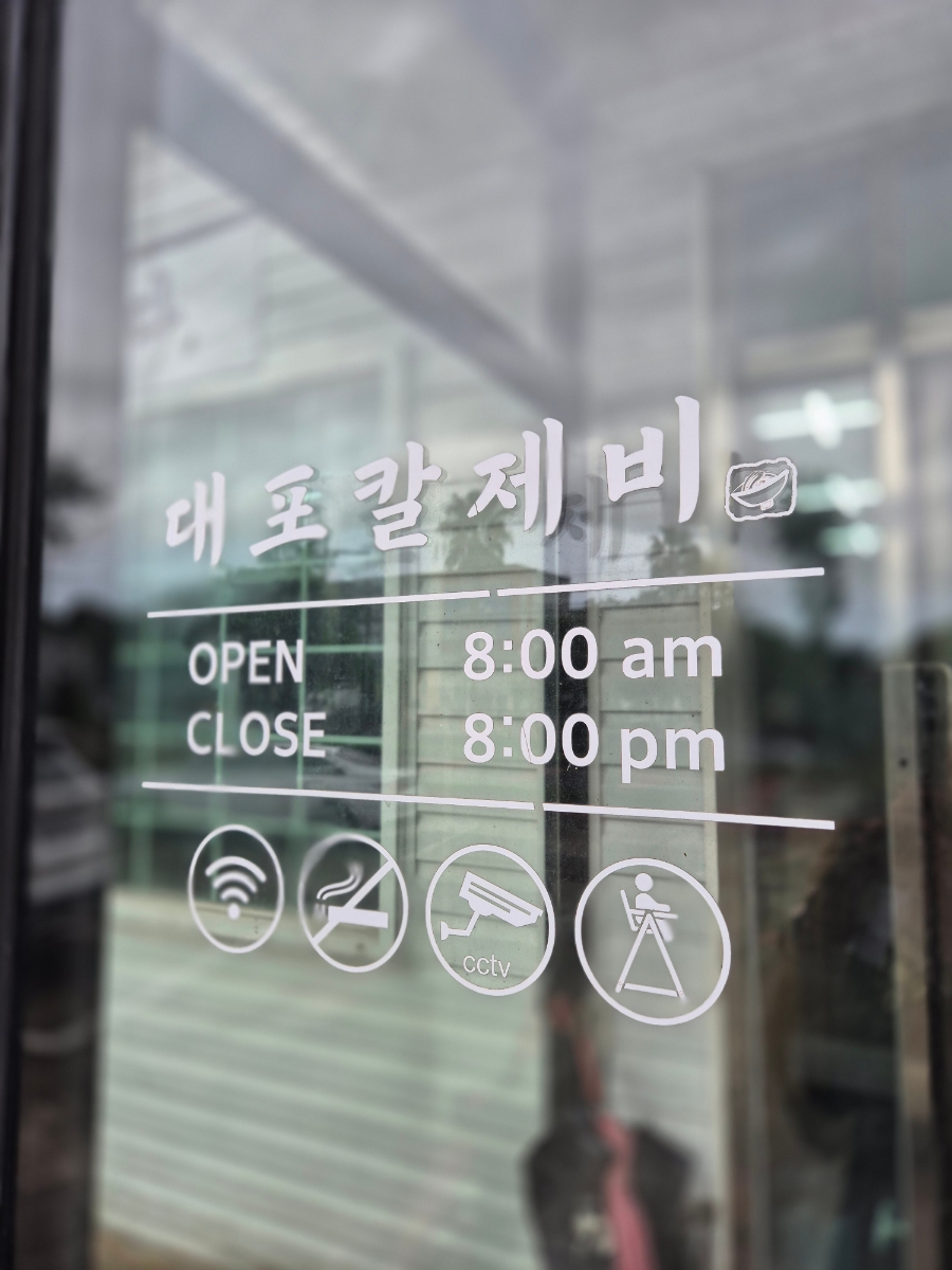 대포칼제비 이미지