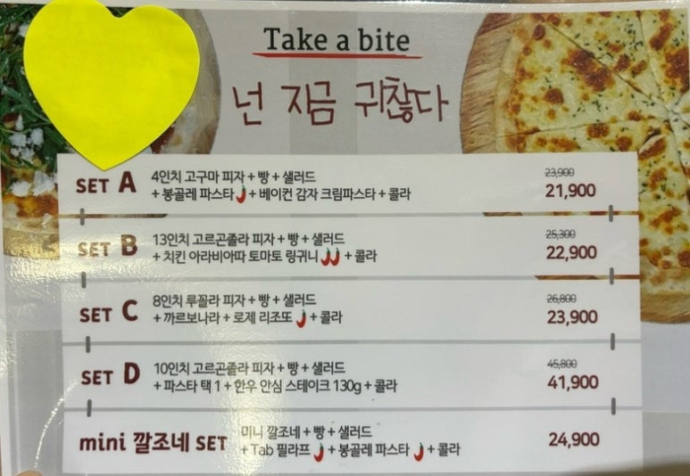테이크어바이트 이미지