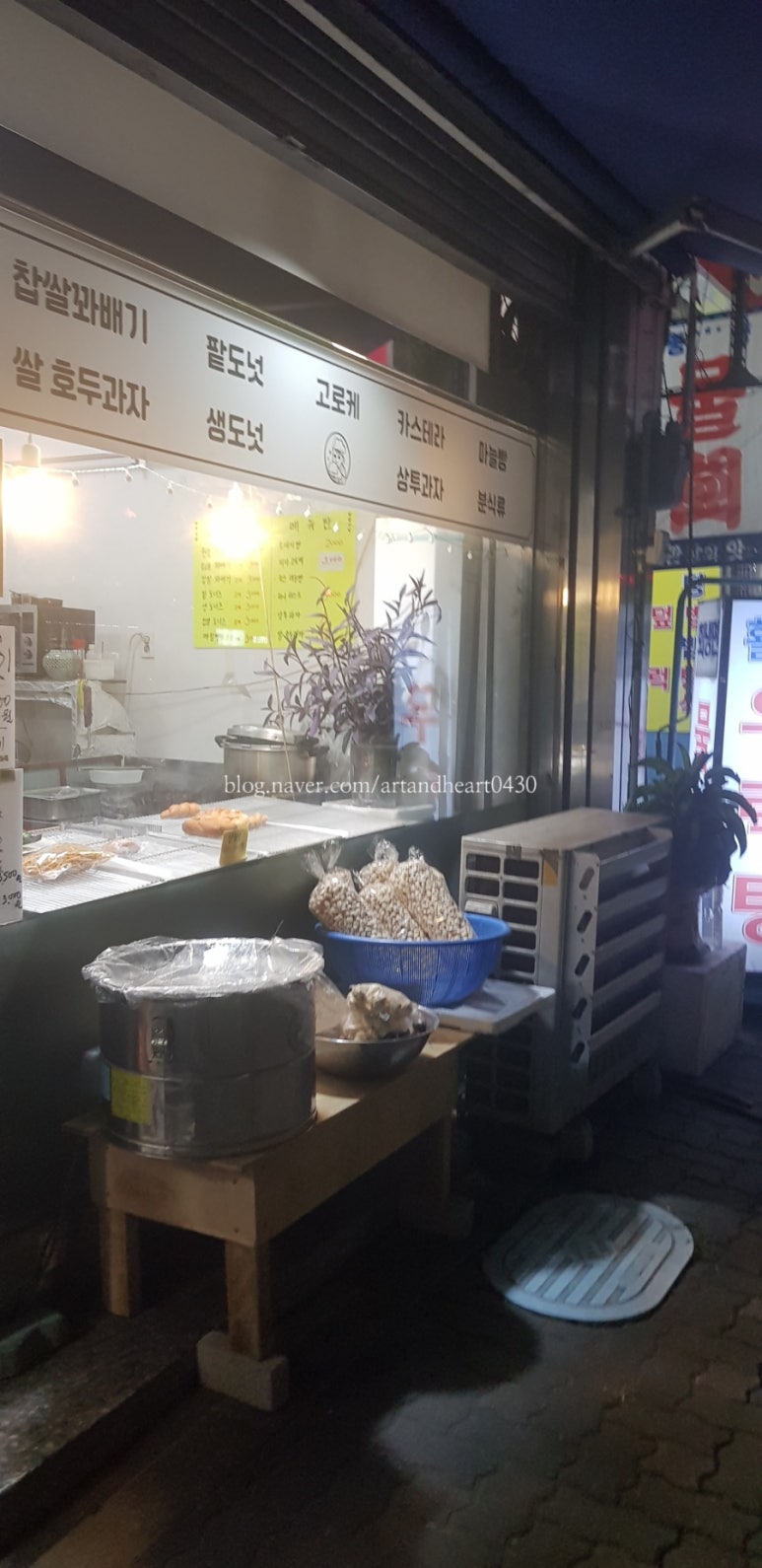 수색꽈배기 이미지