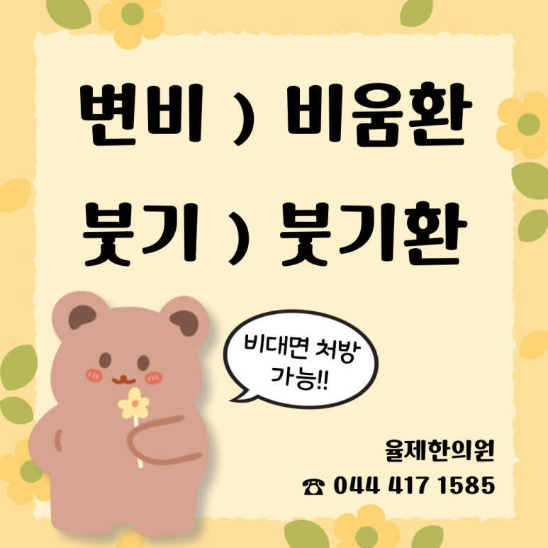 율제한의원 이미지