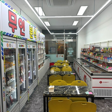 무인분식SNS서울강일점 이미지