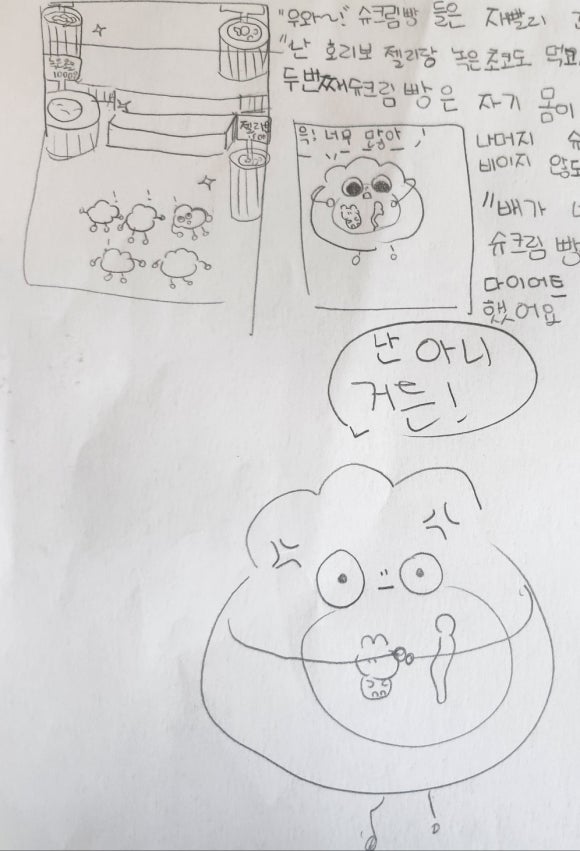 얘들아간식먹고가 이미지