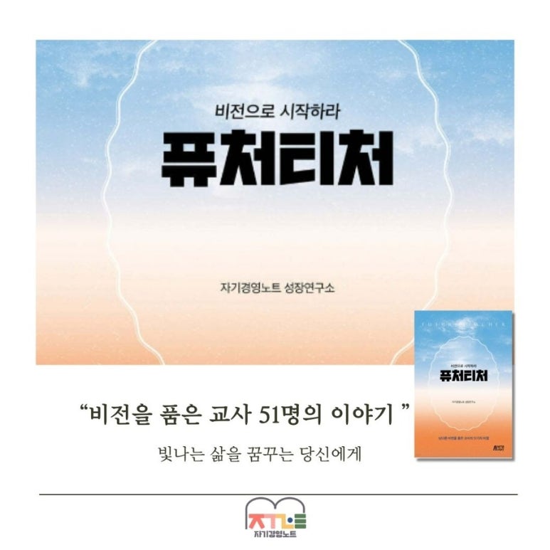 퓨처비전 이미지
