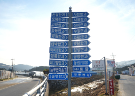 한과마을 이미지