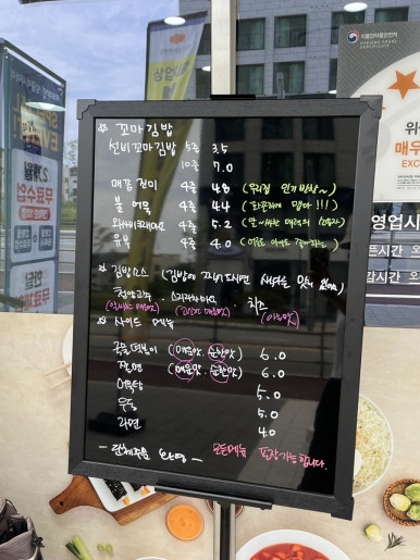 선비꼬마김밥지제점 이미지