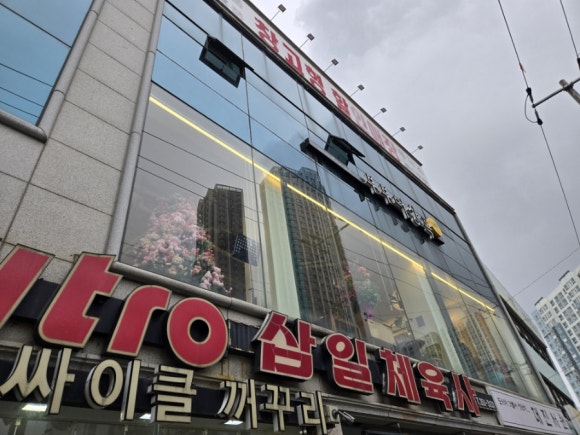 삼일체육사 이미지
