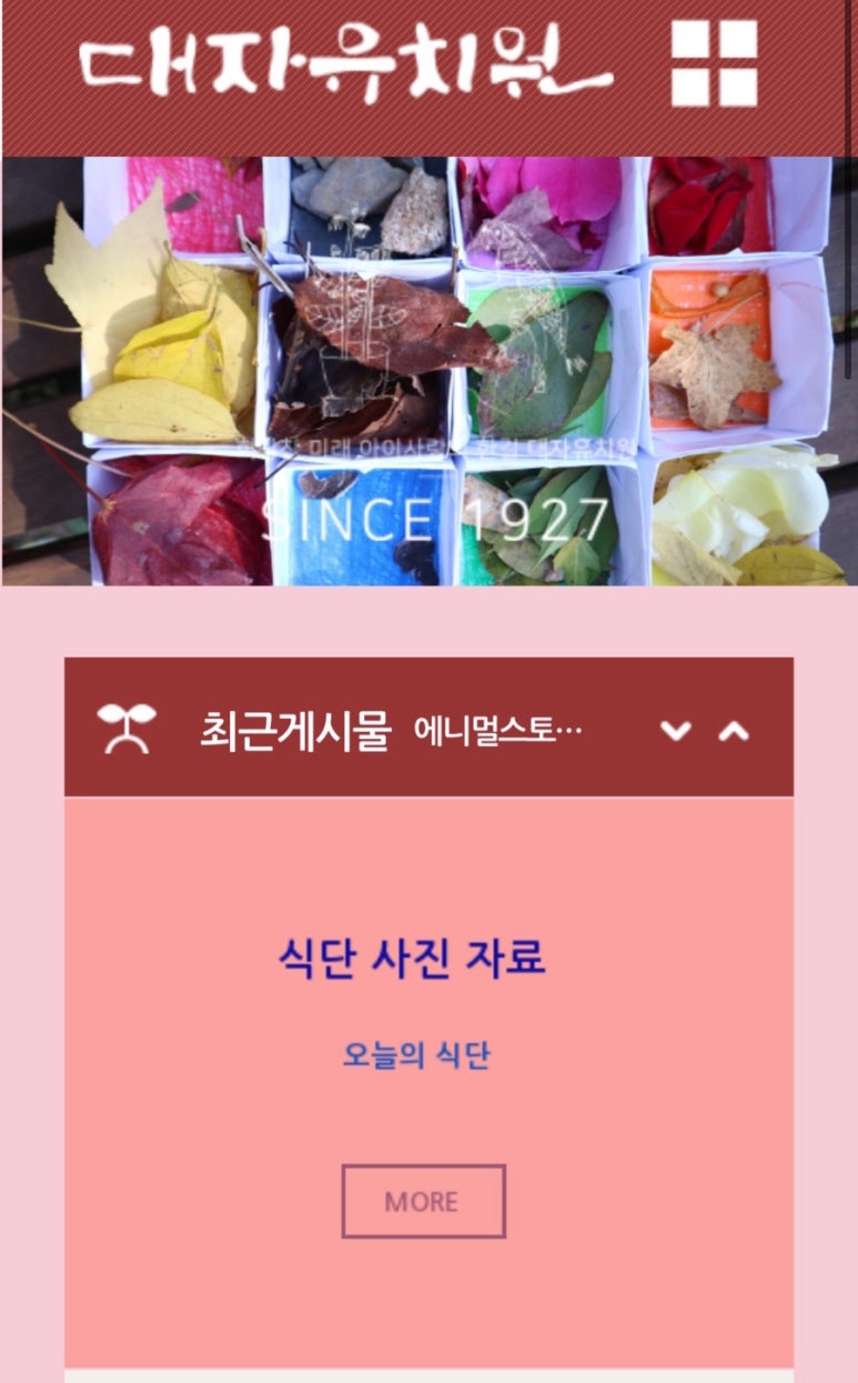 대자유치원 이미지