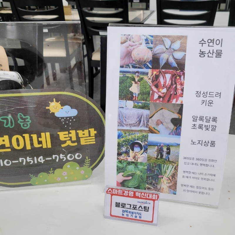 부안유통 이미지