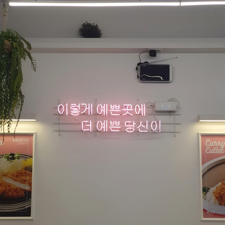 최고당돈가스 가산디지털점 이미지