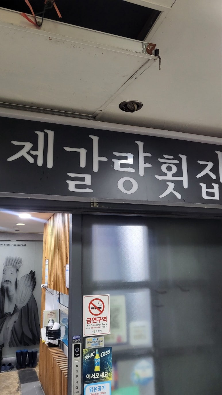 제갈량횟집 이미지