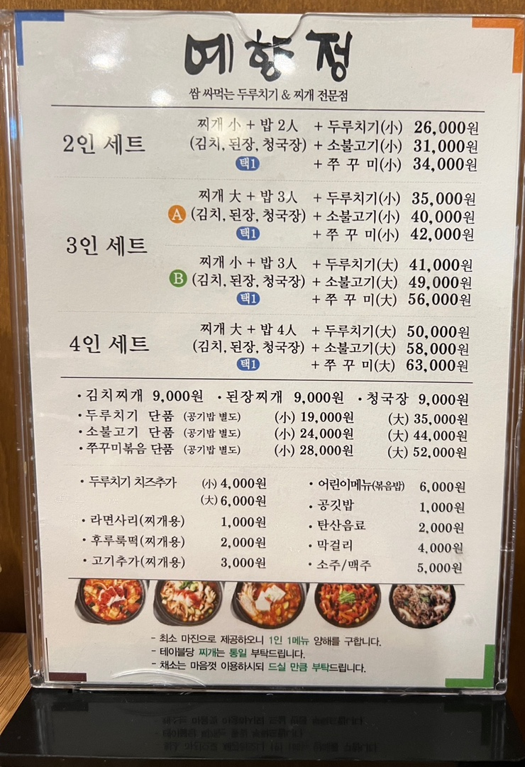 예향정신제주점 이미지