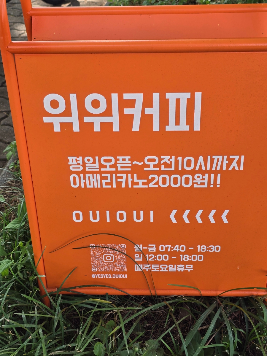 위위커피 이미지