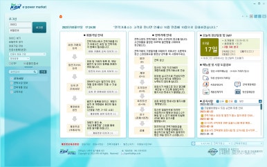 한성전기 이미지