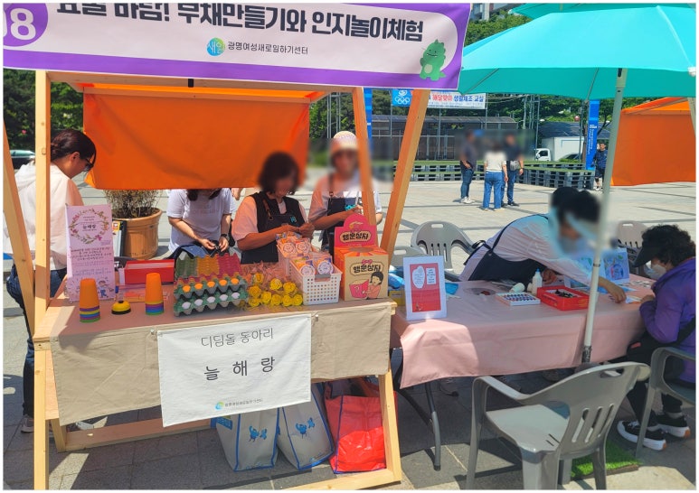 광명시민정원사협동조합 이미지