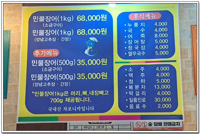 민성민물장어 이미지