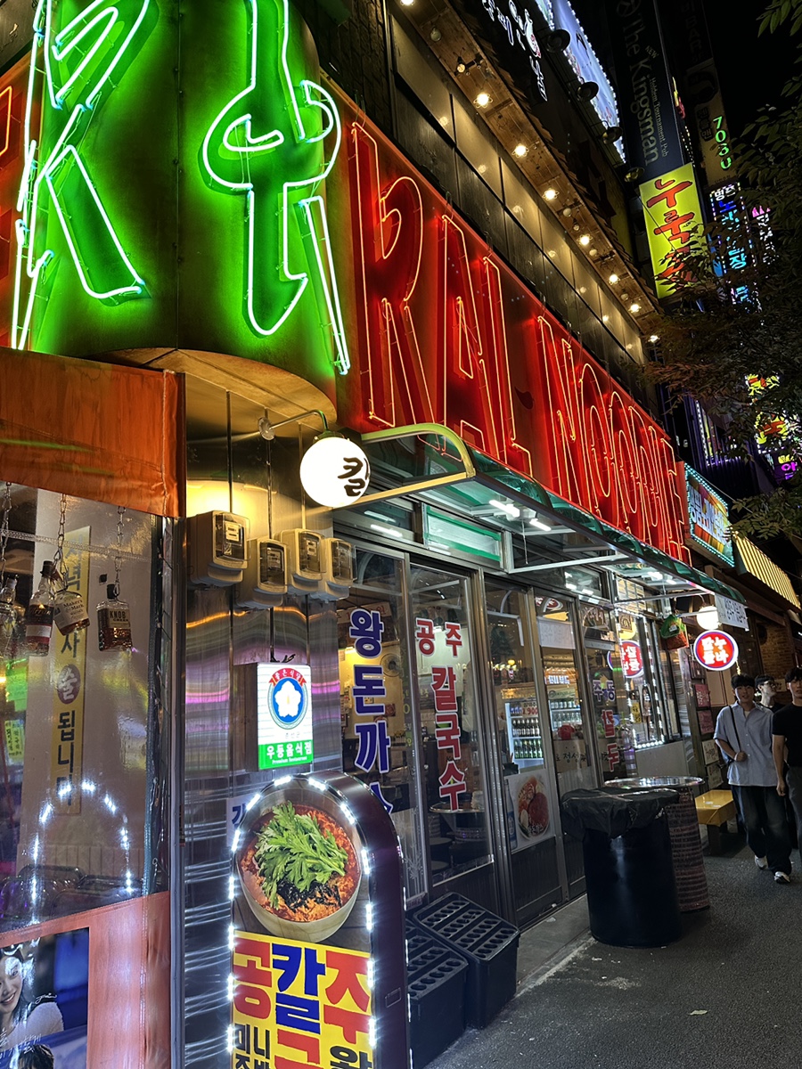 칼누들바 이미지