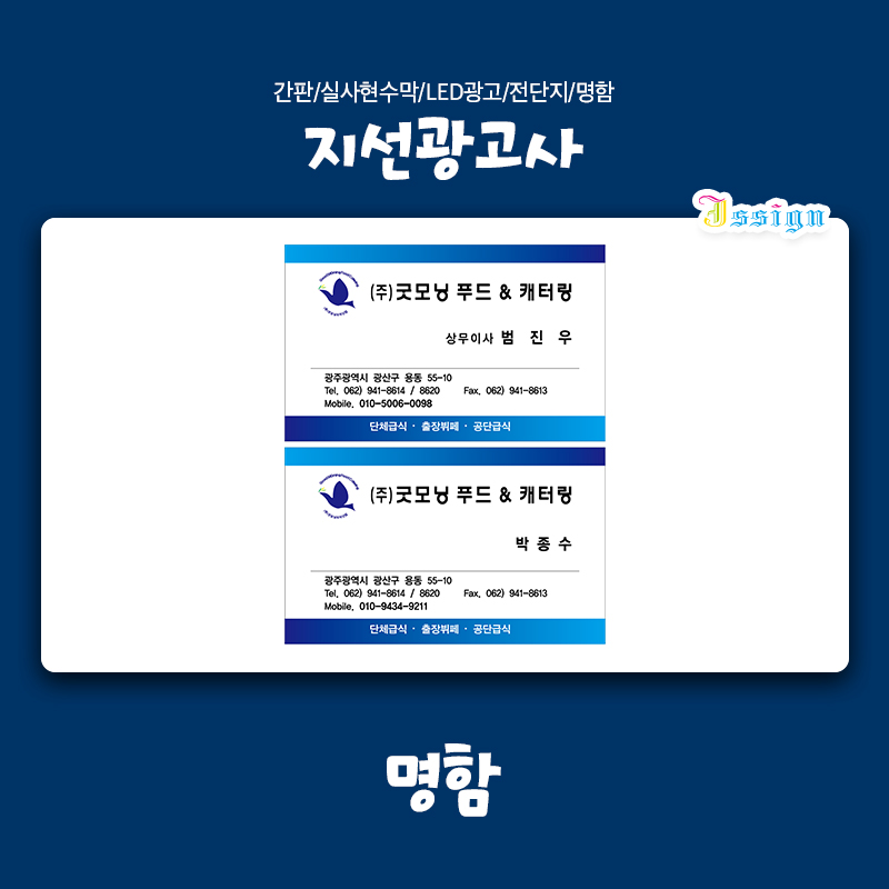 공단캐터링 이미지