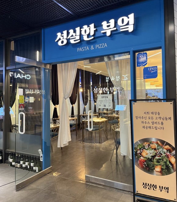 성실한부엌 이미지