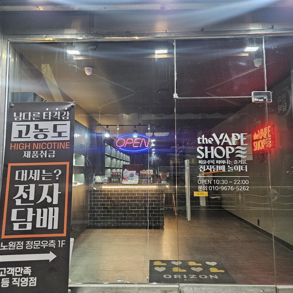 더베이프샵 이미지