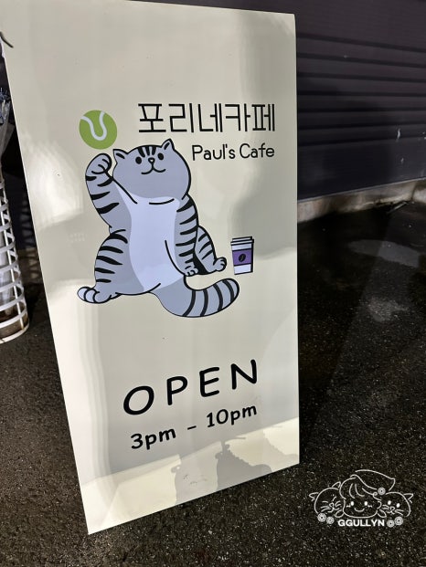 테니스데이즈 이미지