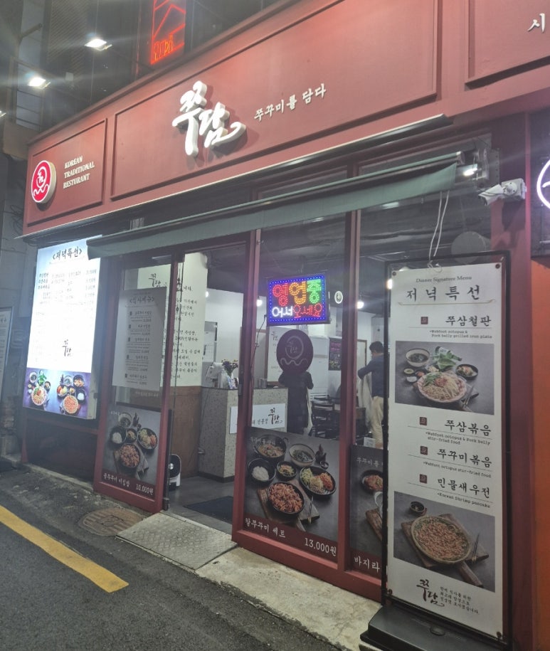 쭈담 시청북창점 이미지
