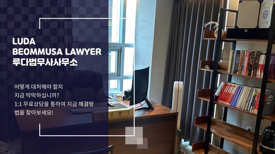 바로법무사사무소 이미지