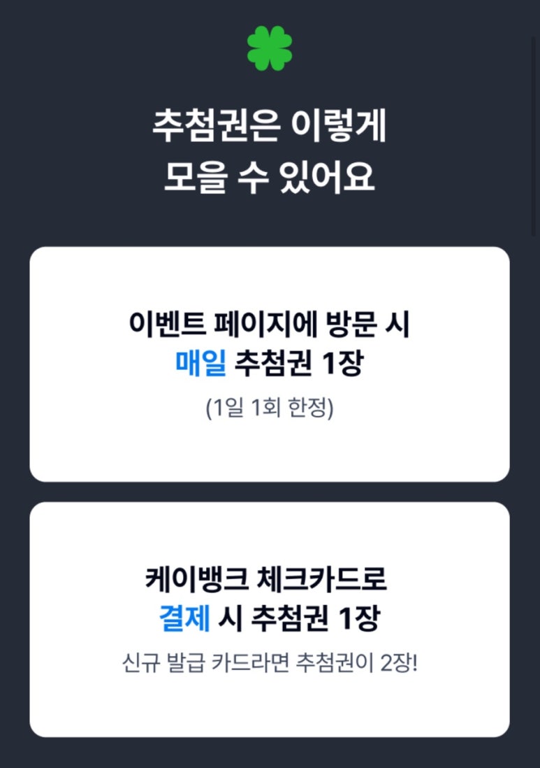 럭키뱅크 이미지