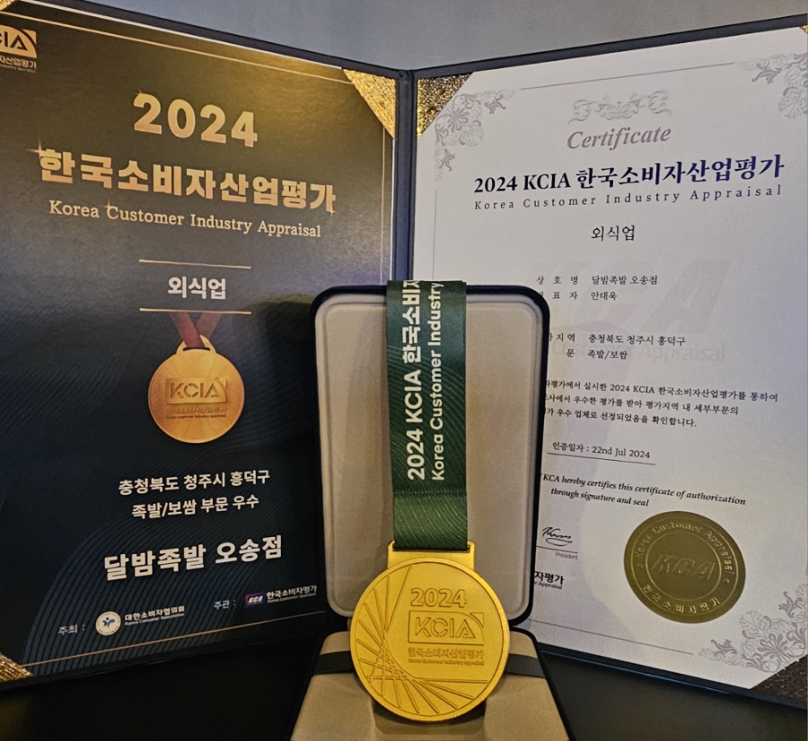 달밤족발오송점 이미지