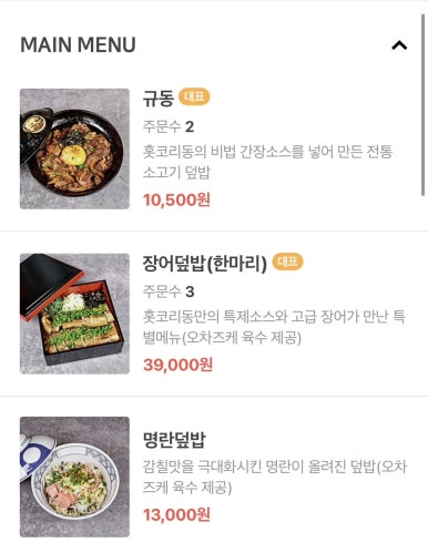 홋코리동 이미지