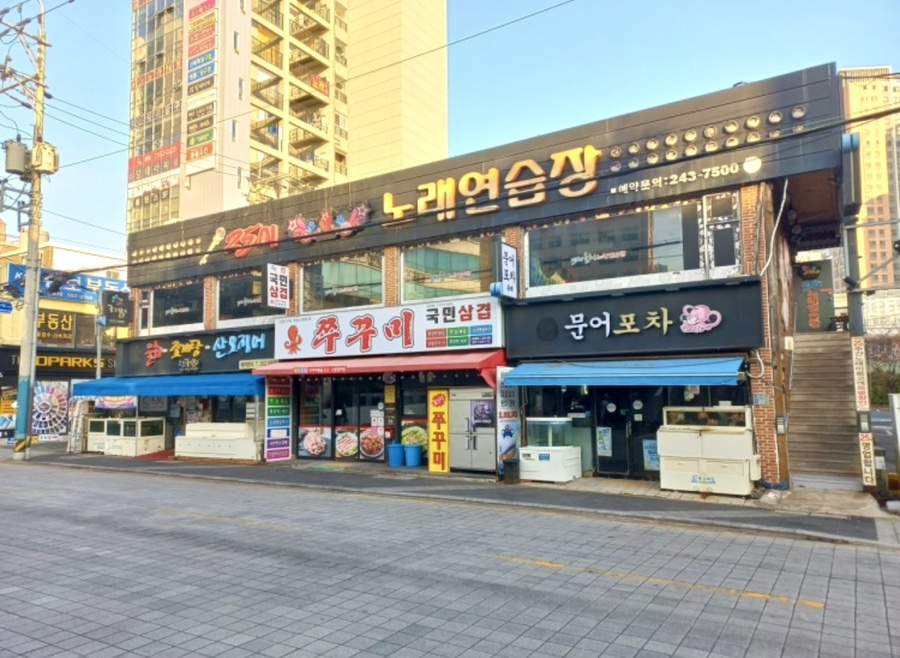 쭈꾸미국민삼겹 이미지